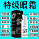 示博士【香港大药房】蛇毒肽去眼袋眼霜黑眼圈脂肪粒去细纹紧致抗皱保湿 3瓶【中度眼袋适用】