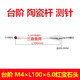 
Zhihuishu probe A-5000-3709/3712/8156/7795/7796 Three-coordinate ceramic rod side needle Imported A-5000-9761 Not taxed M4L