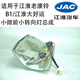 语森忆适配JAC江淮老康铃大好运1047小微鼎力前水晶转向灯角灯总成 原车-副驾驶右24V 单支装