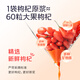 百瑞源出品 果小凡枸杞原浆30ml 宁夏红枸杞子中宁鲜枸杞汁原液