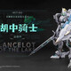 MOSHOWTOYS Lake Knight MOSHOW TOYS Ancestor Effect 172 Tracy Alloy Finished Mecha Lake Knight Normal Edition