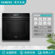 Siemens Siemenshs756g4b1w eingebetteter Haushaltsdampfofen importiert Original IQ700 Siemens HS756G4B1W