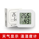 Wutian Xinghui Termómetro interior de la temperatura de precisión de la casa de alta apariencia Refrigerador de la pared magnética del bebé y el medidor de humedad alto 695 termómetro blanco
