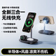 Beisi TEC cooling three-in-one magnetic absorption wireless charging stand MagSafe magnetic absorption suitable for iPhone16/15/14Pro Max mobile phone headset iWatch watch