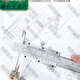 
XMSJ vernier caliper ordinary caliper high-precision small mechanical caliper cultural and entertainment teaching household ruler small card 9856 people are using 0-150mm household model