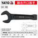 Yato Open Tap Wech Heavy Duty Single Head Straight Griff Schraubenschlüssel 22-150 mm großer Industrie-Brett 105 mm YT-3527