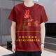 
Ming Jialing Taishan Bai General Red General Pure Realm Yan Yue Cigarette Picture 3D Printed Short Sleeve Summer Teen T-Shirt DX-1049 XXS Children 110 30-45Jin [Jin equals 0.5 kg]