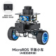 亚博智能（YahBoom）MicroROS机器人两轮自平衡ROS2小车AI视觉识别SLAM建图导航ESP32 AI视觉进阶版