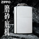 Flagon de zippo plus léger, gravure chromée de sable satiné, zhibao authentique kérosène au vent, eau d'automne avec yeux [nouvelle machine sans huile] TC9901US