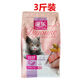Dile cat food chicken and fish formula 1 Jin Jin equals 0.5 kg 5 Jin Jin equals 0.5 kg Kitten and adult cat fattening bag Diu Di Le boutique cat food 3 Jin Jin equals 0.5 kg Packed chicken and fish flavor (collect and receive 1 ball)