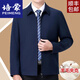 PEImeng Jacke Herren-Frühlings- und Herbst-dünne und ältere Daddy-Anzugsanzugs-Business-Casual-Wolle-Jacke mit mittleren Alters und Herbst 2263 Marineblau (feste Farbe) 2xl 185 Größe [Empfohlen 156-170jin [Jin gleich 0,5 kg]]]