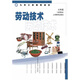 [Direct sales best-selling][Single choice] Shanghai textbooks and textbooks Labor and Technology Labor and Technology Grade 678 High School [Shanghai Education] Labor and Technology Grade 2nd Grade Junior High School General