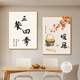 Aohan Persimmon Ruyi Restaurant Dekorative Gemälde neuer chinesischer Stil Zwei-Link-Esszimmer Hängende Malerei High-End-Wohnzimmer Esstisch Hintergrund Wandbild K12122 50*70/50*70 Kristallbild PVC Gold Kante