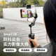 奥川V8手机云台稳定器三轴防抖AI追踪手持拍摄视频vlog智能手机拍照自拍杆全自动跟拍旅游黑色