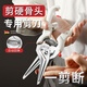 Chef Zheng's kitchen scissors, sharp and powerful for cutting chicken, duck and goose bones, household stainless steel food scissors, magnetic suction, Gorgon Shibai labor-saving kitchen scissors, free scissor set +1