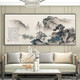 2025新款挂画有山无水靠山图装饰画办公室山水风景画客厅背景字画 CT-3887【背有靠山】 【防水油画布】长320高130cm 【尊贵黑】