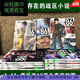 全套14册86-不存在的地域小说1-12册+番外篇1-2册 全套14本 单本 实体书小说   全新塑伟神同款 影印版866-12册