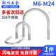 Jinggong 304 stainless steel U-shaped bolt U-shaped screw nut set U-shaped pipe clamp pipe clamp hoop fixed buckle M10*108 (1 piece) 304