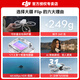 DJI (DJI) DJI Flip drone DJI Flip Handheld Take-off 4K Flying Camera Aerial Photography Drone Beginner Drone Mini Portable Follow-up Small Vlog Flip Fly Set (with Screen Remote Control) 128G Memory Card (70 Yuan) 2 years of free exchange (70
