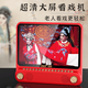 先科（SAST）老人高清看戏机大屏唱戏机老年款多功能播放器戏曲机专用陪伴 58小屏迷你款（2节电池续航2-3小时） 带64G卡【综合视频套餐1389首】