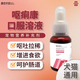 Shi Yeqianqi Yuliukang oral liquid supplements general vomiting and diarrhea, improves appetite and protects intestinal tract feed additives to enhance immunity 3 bottles 50ml*3