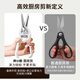 Chef Zheng's kitchen scissors, sharp and powerful for cutting chicken, duck and goose bones, household stainless steel food scissors, magnetic suction, Gorgon Shibai labor-saving kitchen scissors, free scissor set +1