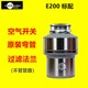InSinkErator American original garbage disposer E300 food grinder e200M56M66 E200 national standard