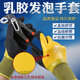 Chuangxin gloves labor-protective glue wear-resistant work waterproof and anti-slip latex foam rubber rubber construction site work protection L878 double layer latex full hanging [yellow 12 pairs] uniform size
