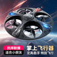 
Four-axis UFO aircraft foam remote control aircraft children's intelligent suspended flying saucer boy's luminous toys Shenzhou Patriot_Satellite Intelligent High-level Setting 2 Batteries/Send Accessories + Remote Control Battery + Tutorial