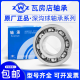 ZWZ深沟球轴承6208 6209 6210 6211 6212 6213 6214 6215 6216ZZ 6213RZ胶盖