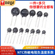 NTC thermistor negative temperature coefficient 3/5/8/10/20/47D-5/7/9/11/13/15/20/25 5D-11 (10 pieces)