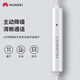 Huawei original Type-c headphones wired mate70pro mate60pro 40pro p60p50p40p30nova9 10 1180 90 100 adapted to Apple 15MT33 white [type-C interface] one year national alliance