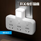 Bull (BULL) same type multi-hole wireless socket converter household multi-function strip board without wire wall 994 one to four (sub-control switch)