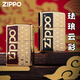 Zippo leichter Emaille Xiangyun Zhibao Schlangenjahr Laden Windschutz Kerosin gibt Freund Jahr des Schlangengeschenks Emaille Xiangyun-Red [New Machine No Oil] Dy9902s