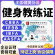 CBBA fitness coach certificate IFBB sports nutrition rehabilitation coach IBFA physical fitness coach national vocational training (single shot does not ship) IBFA mat Pilates coach officially authorized