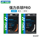 
YONEX (YONEX) YONEX badminton line pull network cable yy badminton line elasticity BG95/65/AB/80P/66 BG66UM Navy Blue 756 Collection and purchase priority delivery