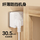 得力（deli）86型转换插头/转换插座/电源转换器/一转多插座分控 一转四转换插头 适用于卧室、厨房 18347