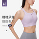 Keep高强度运动内衣女跑步服健身文胸一体杯防下垂 兰花紫色 L 