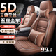 Langxing seat cover cushion is suitable for Volkswagen 13-1517 new and old models Langxing fully encircled summer and winter universal five-seater [four-season leather] black and white - luxury version