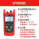 Unilide Unilide UT693DUT695D-10 handheld optical power meter fiber tester light attenuation test light continuity UT693D official standard