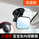 The positive rate exceeds 99%. Safety seat observation mirror. Baby rearview mirror in the car. Reverse baby car mirror. Children's large field of view* baby observation mirror with suction cup.