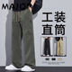 Pantalones de trabajo verde militar MAJQP Pantalones de primavera y otoño heterosexuales
