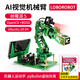 Createblock Raspberry Pi Ros Robótico Raspberry Pi 5 AI Visual Robotic Arm ARTIFICIAL INTELMENCIA ROS2 Open Source Open AI Modelo de actualización de brazo robótico visual (excluyendo la placa base) Verde