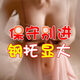 Yiqingyao [Information confidentiel] sexy, sans vergogne, petits seins, gros pyjamas, grande taille, secrets de style nouveau et tentant pour hommes, nombrelle à dos acier + string de bande nombril classique, couvercle de revêtement vaginal, l