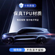 Liangmei Invisible Car Cover Film TPU material paint protection film New energy vehicle paint protection film Anti-scratch film Full body transparent brightening aliphatic self-healing Diamond TPU material 8.5mil ultra-thick SUV version