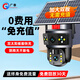 Guangchun 4G Solar Camera para un hogar sin tráfico de por vida al aire libre 360 grados sin ángulos muertos con vista panorámica de visión nocturna sin electricidad o red Monitor inalámbrico impermeable al aire libre en rurales Wild Wild