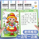 绘画日记本小学生专用看图写话本子拼音田字格b5男孩女生高颜值 A5开心熊猫 拼音田字【B825】4本装