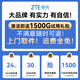ZTE portable wifi6 free 1500G traffic wireless mobile support 5G/4G device card router dormitory car outdoor Internet portable high-speed traffic unlimited speed black WiFi6 dual network switching flagship version