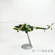 1:48 China MI 171 Hubschraubermodell M171 Mehrzwecktransportflugzeuglegierung Fertiger Ornament Aviation 1:48 m 17152 cm Camouflage Color Belt-Kombination