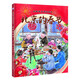 Neujahr Bilderbücher (2 Bände Set, Pekings Spring Festival + Peking Travel Notes) 14 ** 9276